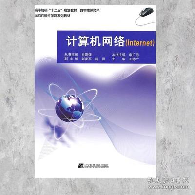 計算機網絡技術開發 理論、實踐與未來展望