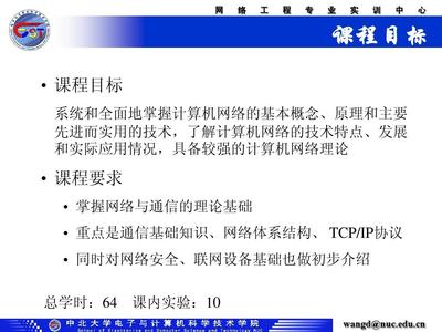 計算機網絡技術緒論 從互聯到智能，開發者的技術演進之路