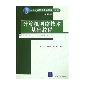 計算機網絡技術的開發(fā) 基礎理論與實踐路徑探微