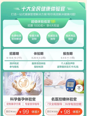 京東健康“醫(yī)療服務(wù)月”啟動(dòng) 覆蓋全場(chǎng)景，提供專業(yè)營(yíng)養(yǎng)健康咨詢服務(wù)