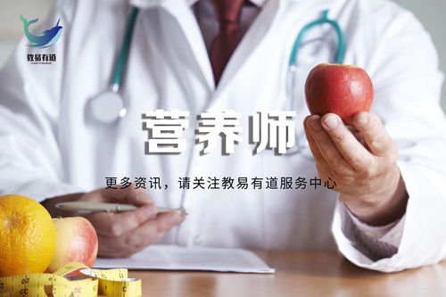 2021年后營養師就業前景 營養健康咨詢服務引領行業發展
