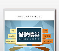 創(chuàng)意無限，科技為翼 互聯(lián)網(wǎng)公司海報設(shè)計素材全攻略